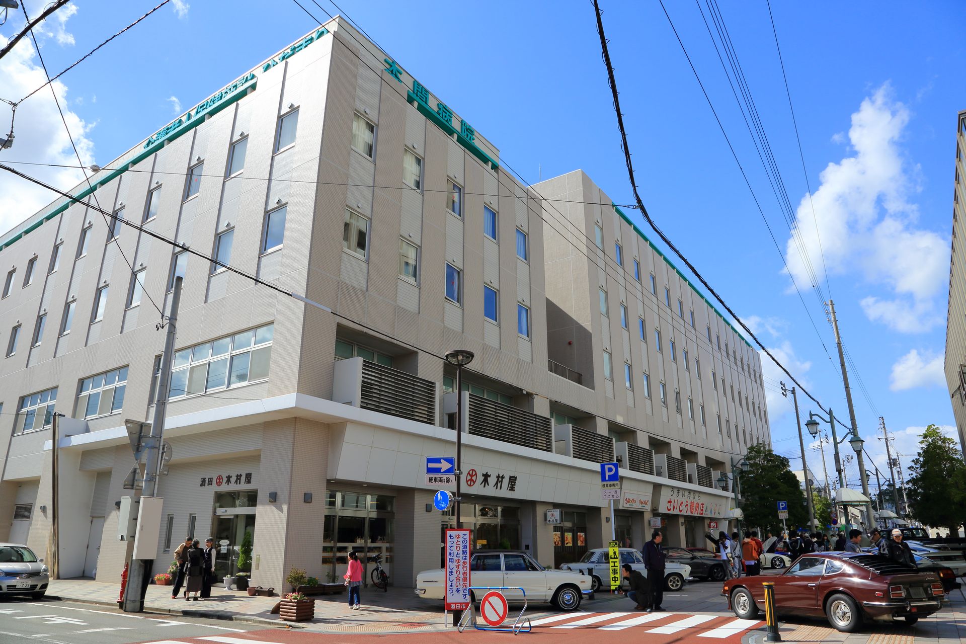本間病院の診療風景